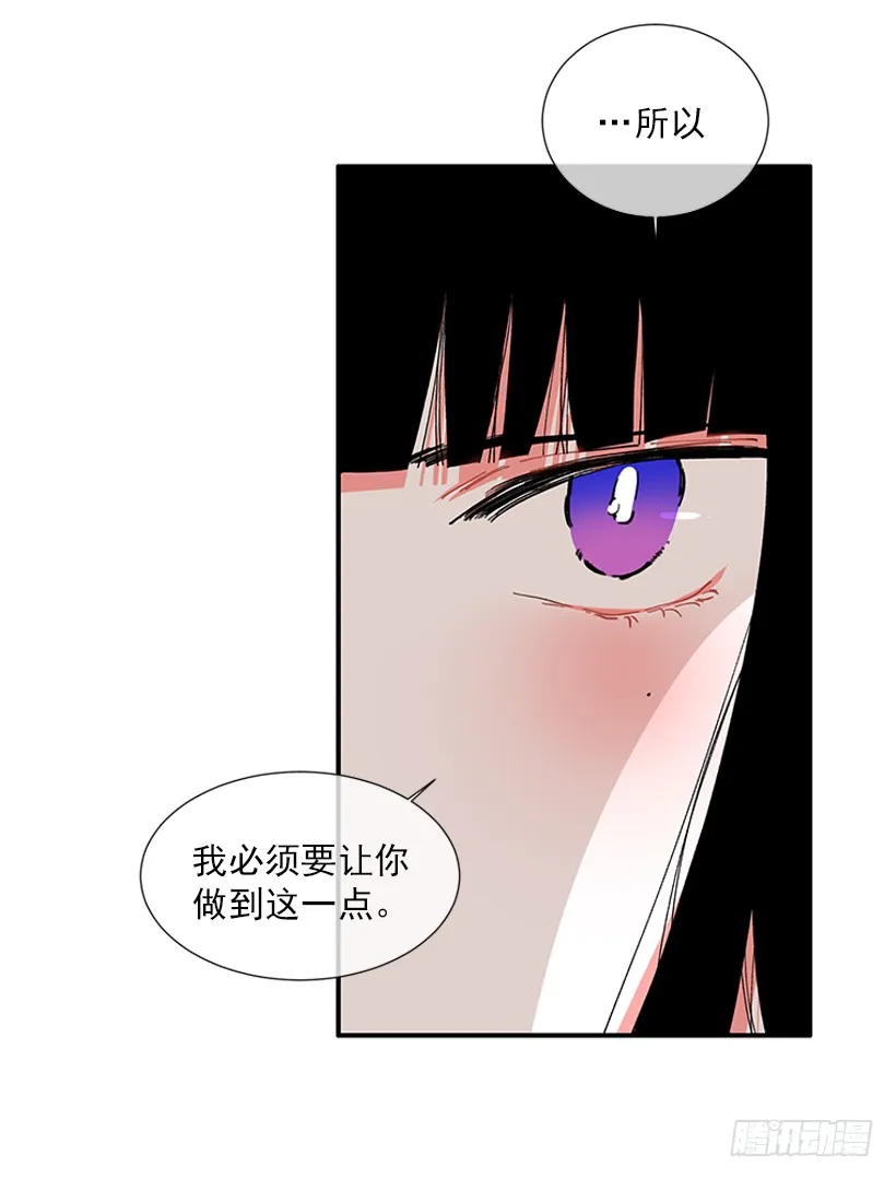 100.我厌倦现在的生活 第29页