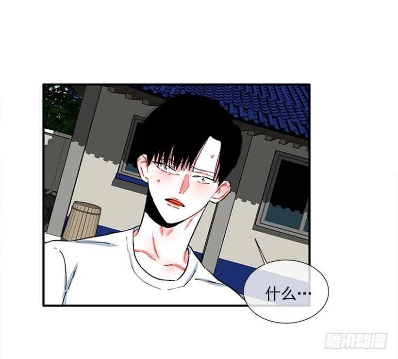 100.我厌倦现在的生活 第30页
