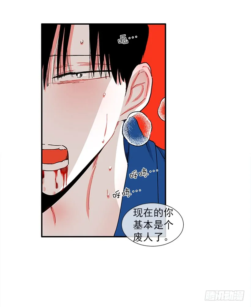 100.我厌倦现在的生活 第34页