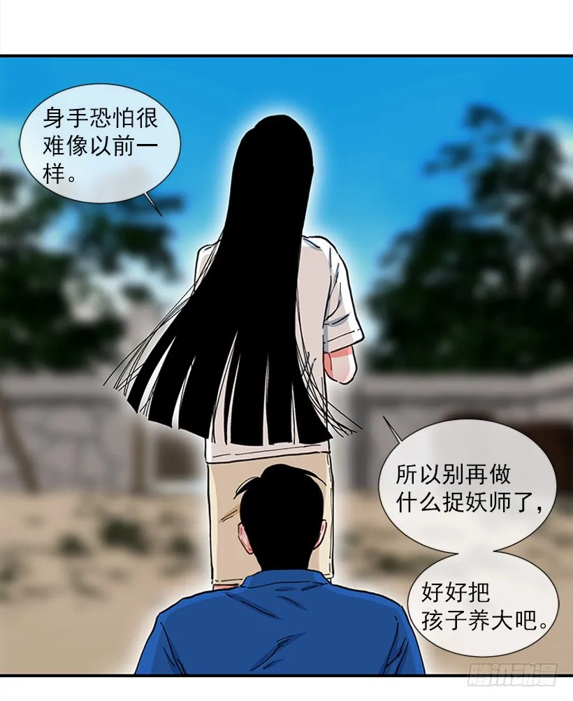 100.我厌倦现在的生活 第35页