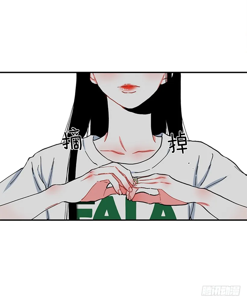 100.我厌倦现在的生活 第36页