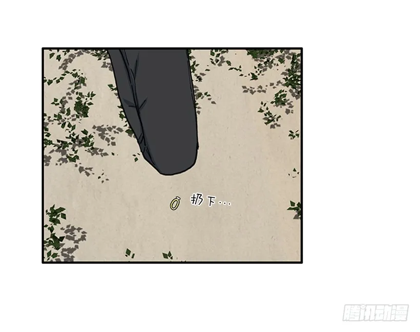 100.我厌倦现在的生活 第37页