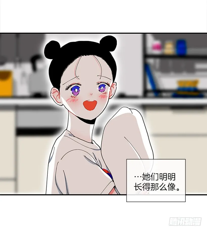 100.我厌倦现在的生活 第44页