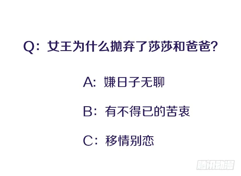 100.我厌倦现在的生活 第47页
