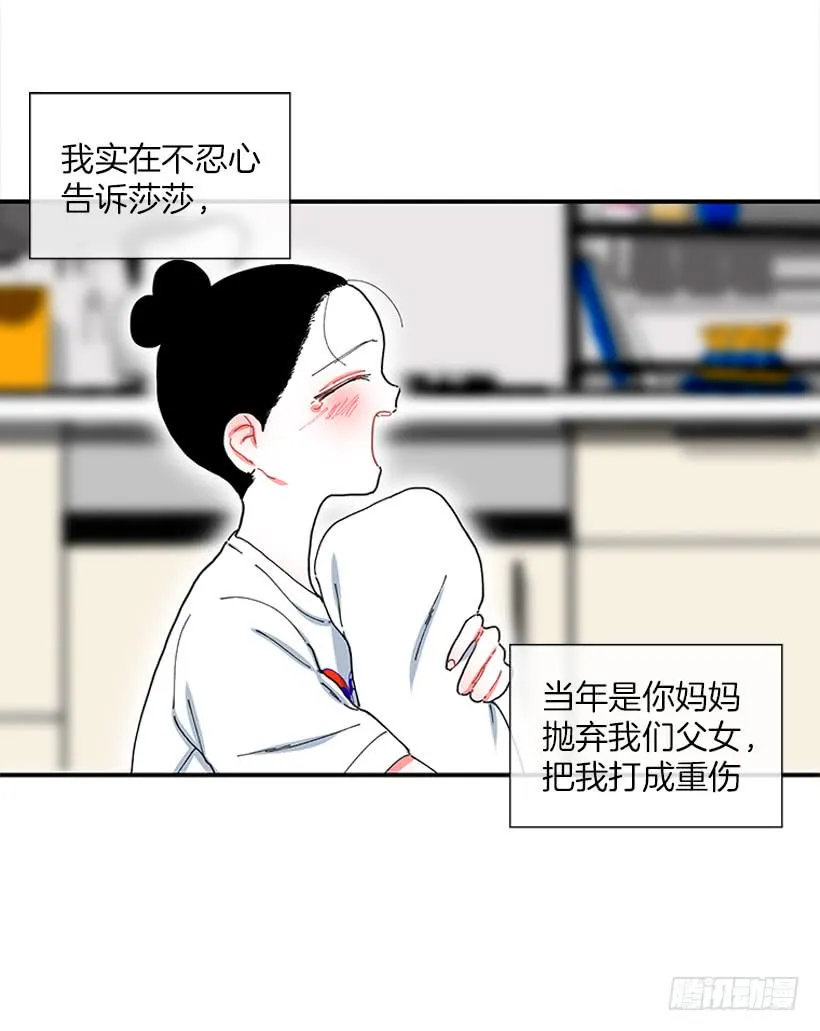 101.调查清楚 第7页