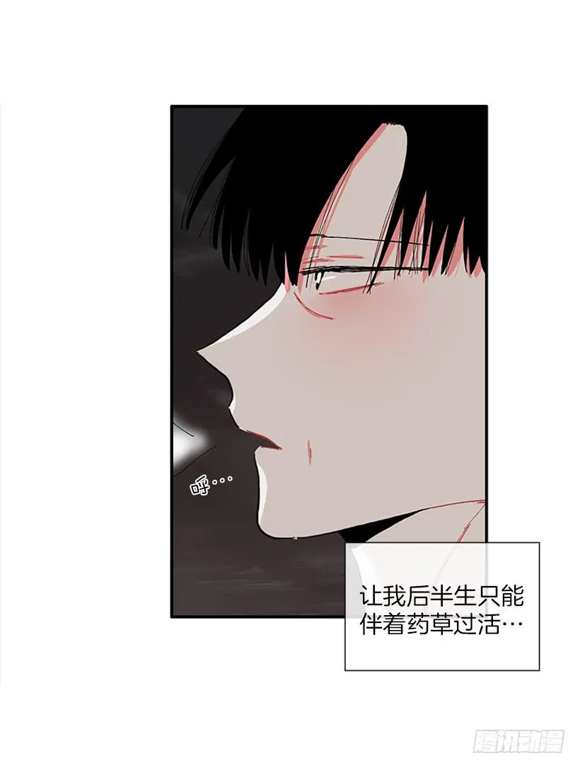 101.调查清楚 第8页