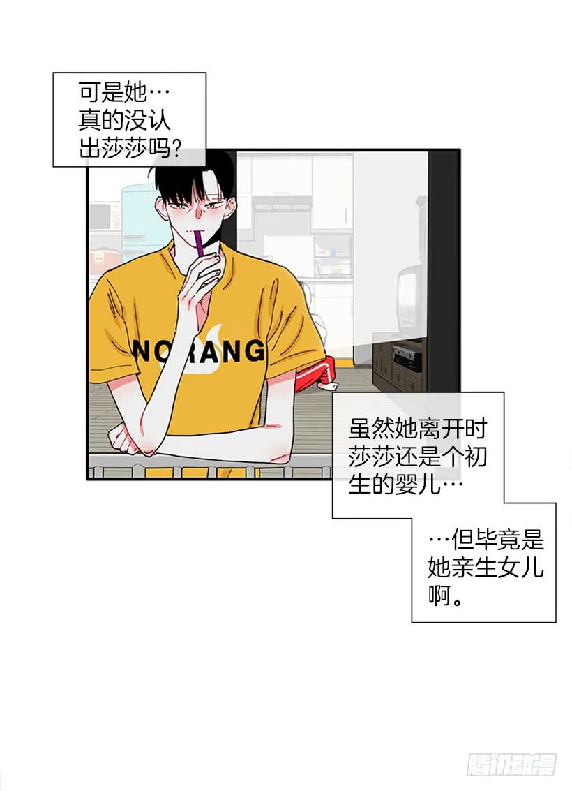 101.调查清楚 第9页