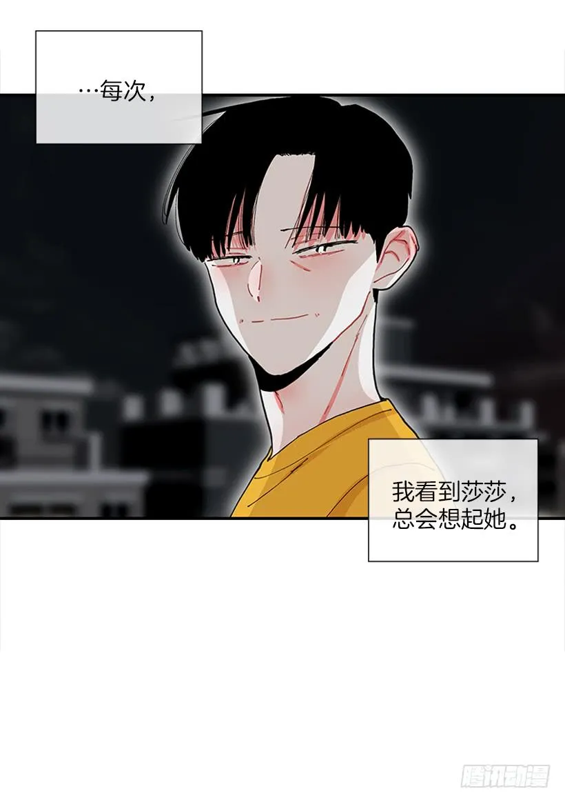 101.调查清楚 第12页