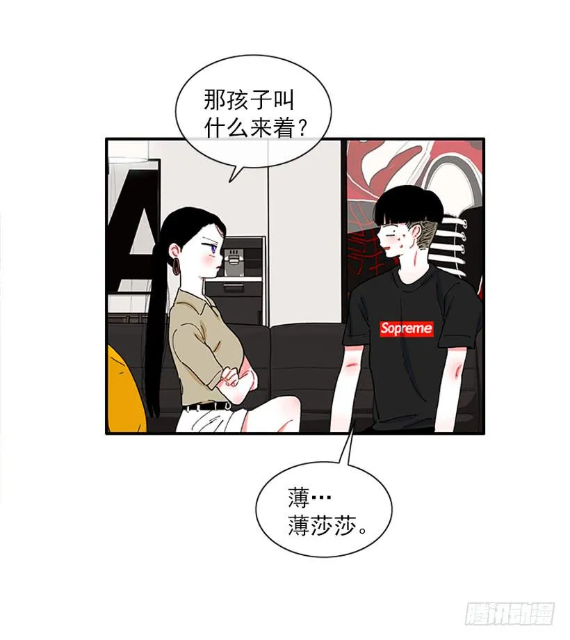101.调查清楚 第16页