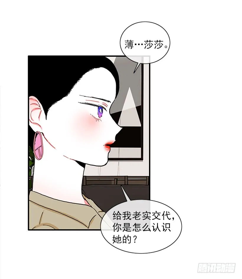 101.调查清楚 第17页