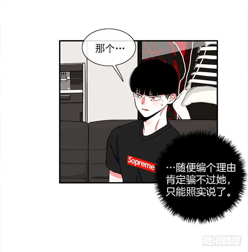 101.调查清楚 第18页