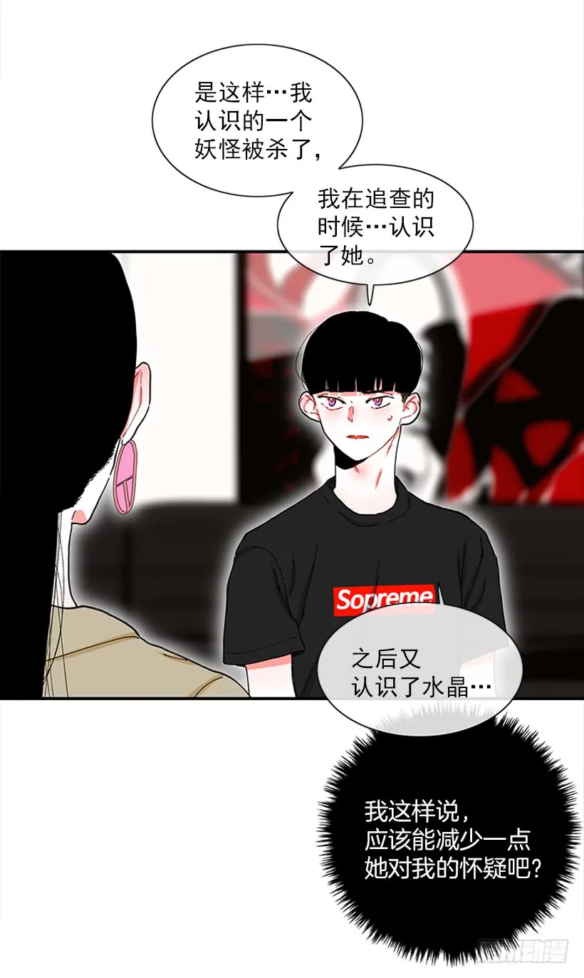 101.调查清楚 第19页