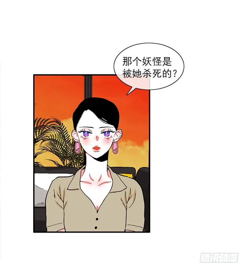 101.调查清楚 第20页