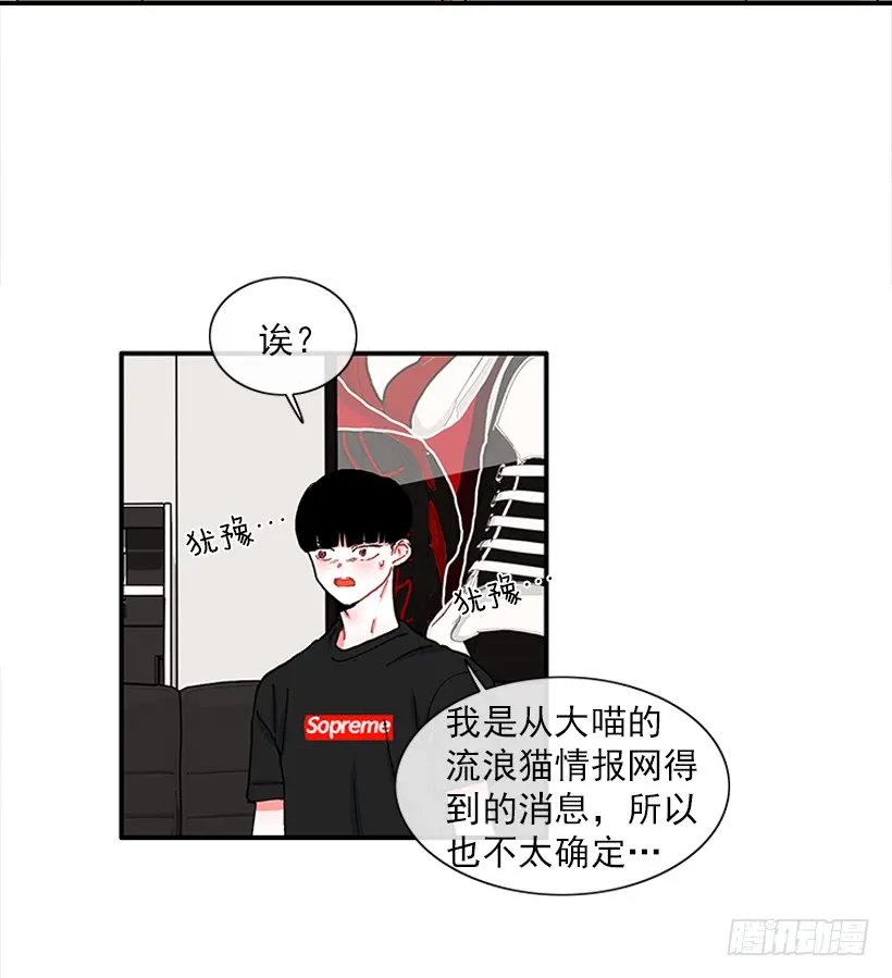 101.调查清楚 第23页