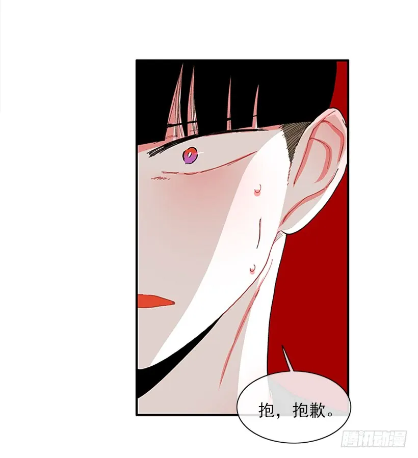 101.调查清楚 第24页