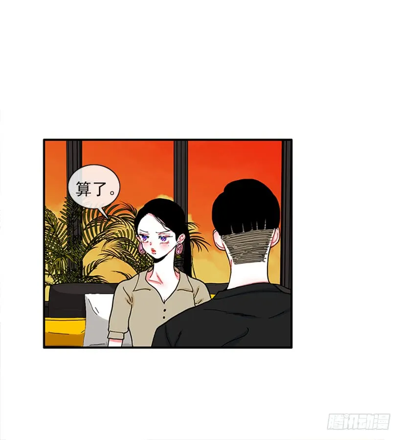 101.调查清楚 第25页