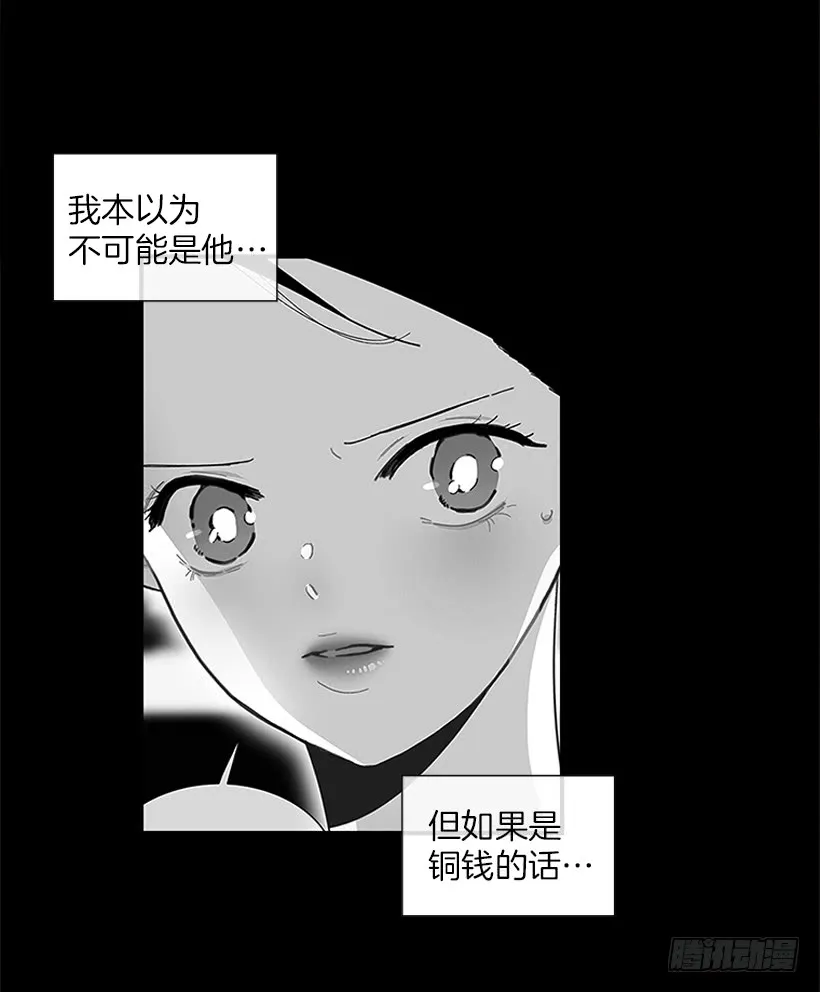 101.调查清楚 第27页