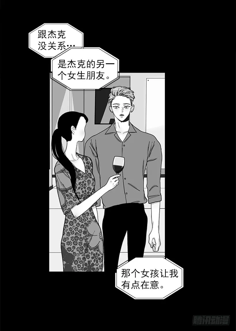 101.调查清楚 第32页