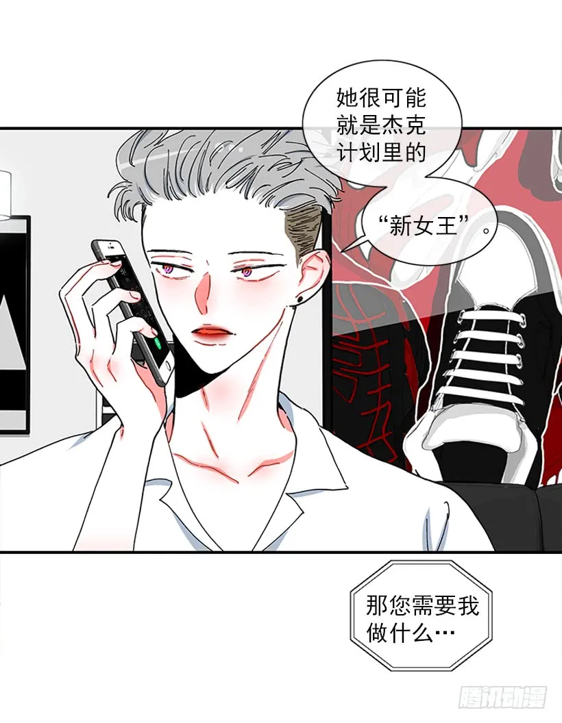 101.调查清楚 第37页