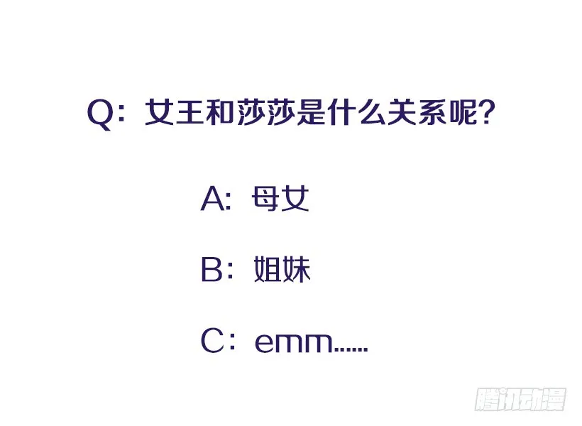 101.调查清楚 第40页