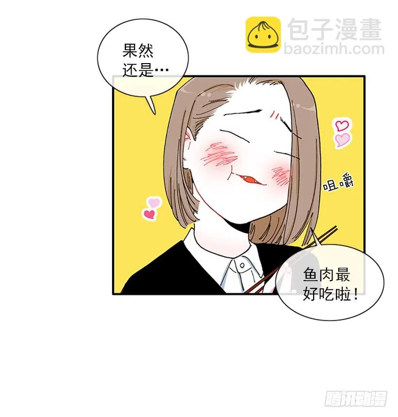 102.隐藏的王牌 第16页