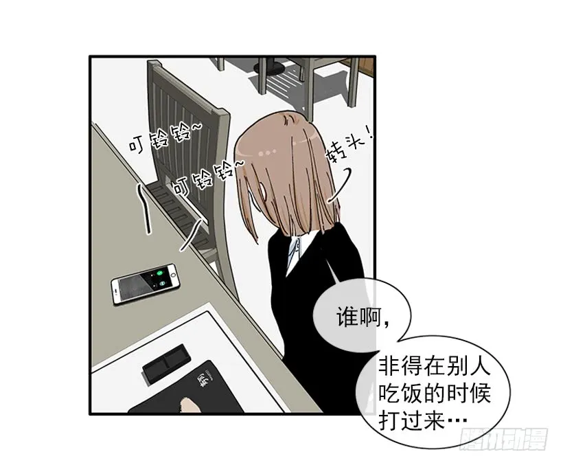102.隐藏的王牌 第17页