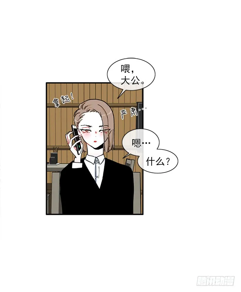 102.隐藏的王牌 第19页