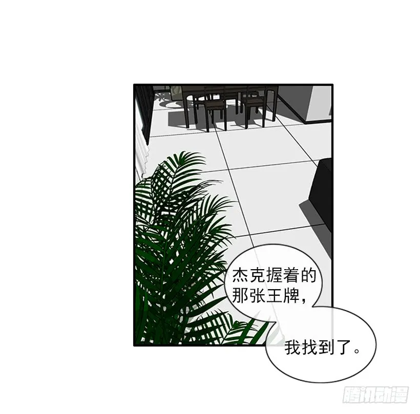 102.隐藏的王牌 第20页