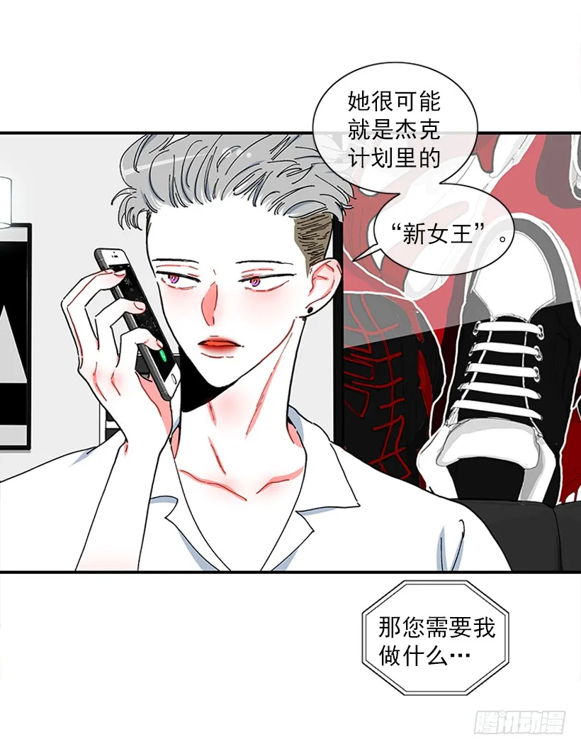 102.隐藏的王牌 第21页