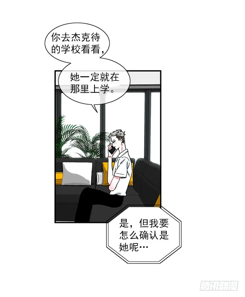 102.隐藏的王牌 第22页