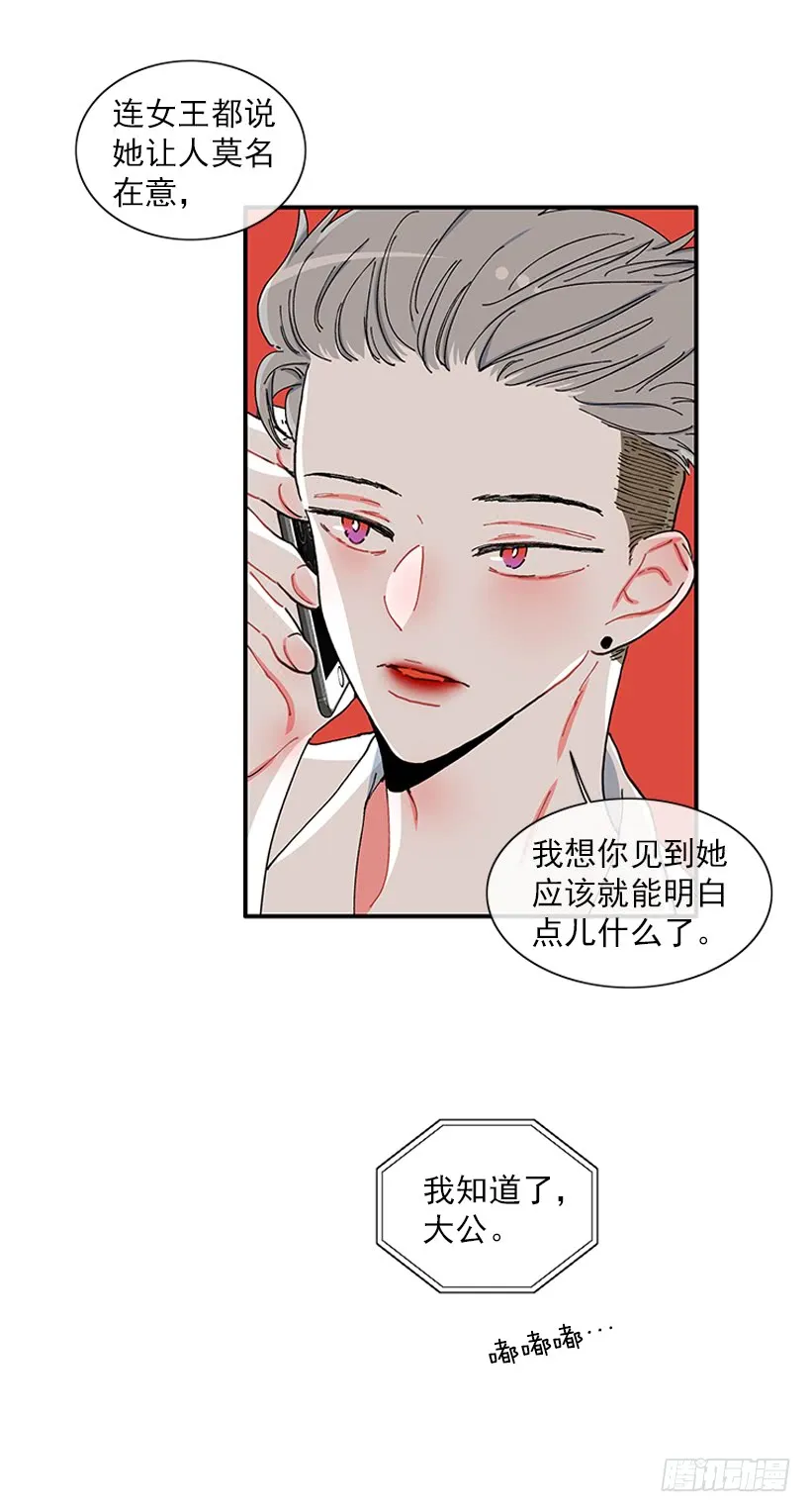 102.隐藏的王牌 第23页