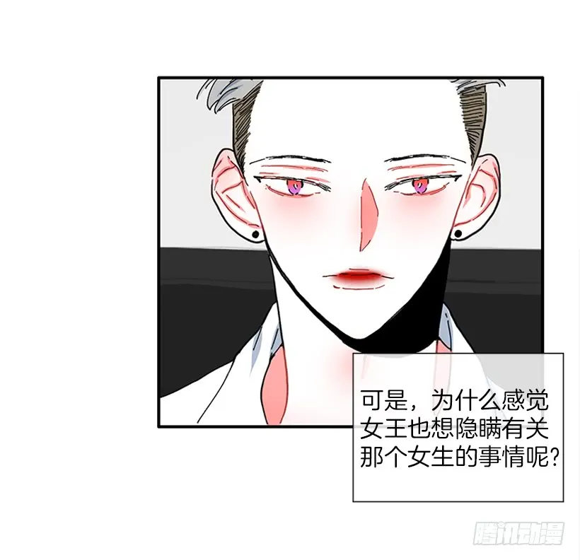 102.隐藏的王牌 第25页