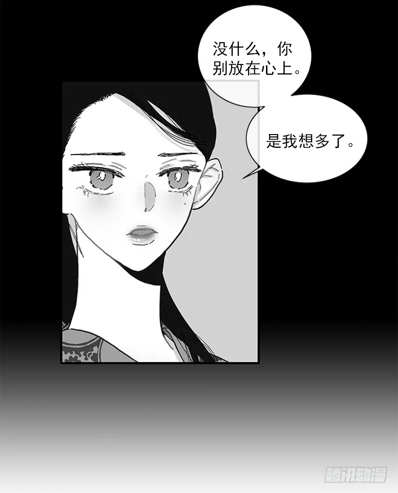 102.隐藏的王牌 第27页