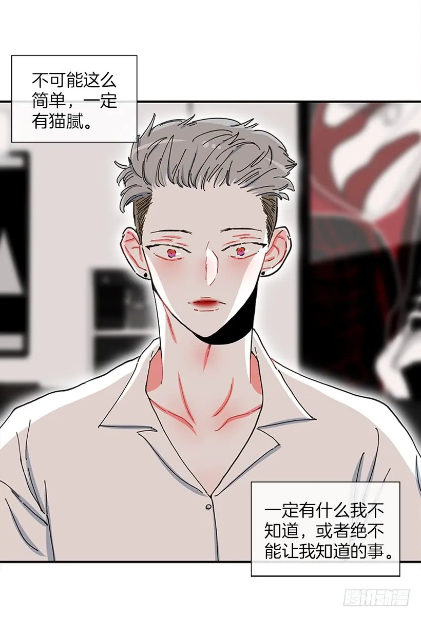 102.隐藏的王牌 第33页