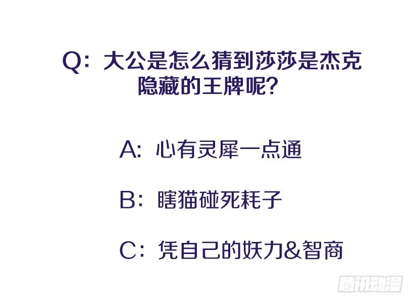102.隐藏的王牌 第39页