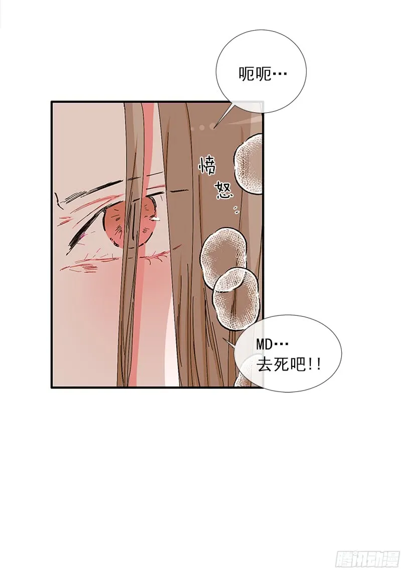 104.我有事要确认 第15页