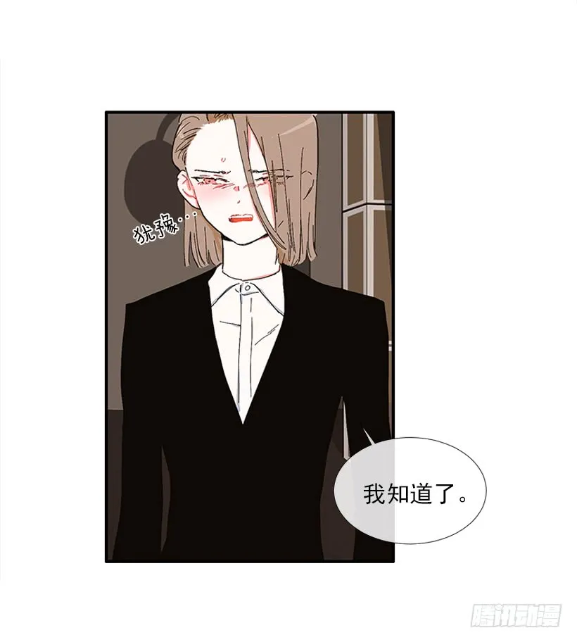 104.我有事要确认 第33页