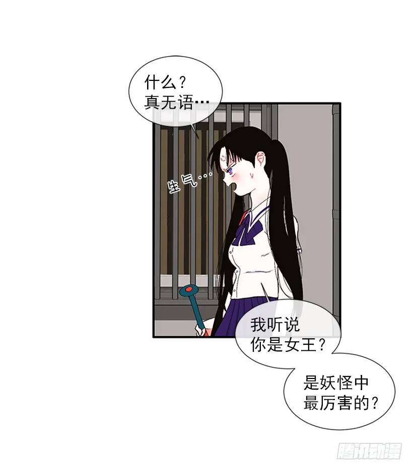 104.我有事要确认 第39页