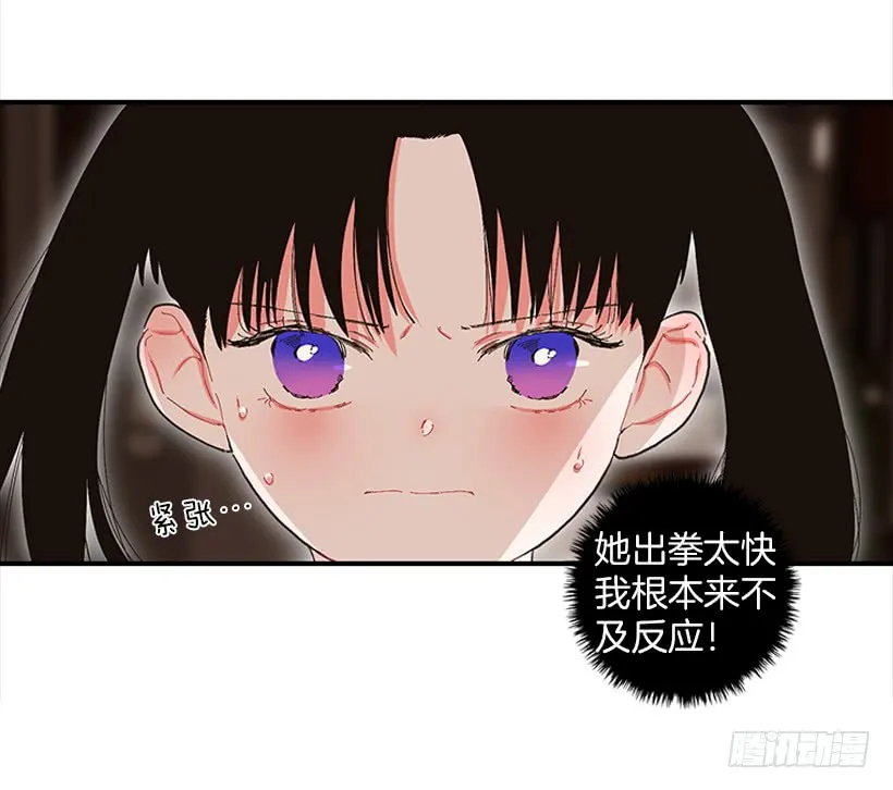 105.看我的厉害 第7页