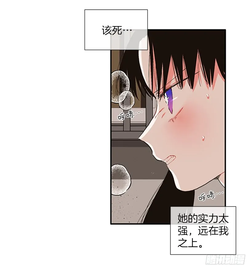 105.看我的厉害 第14页