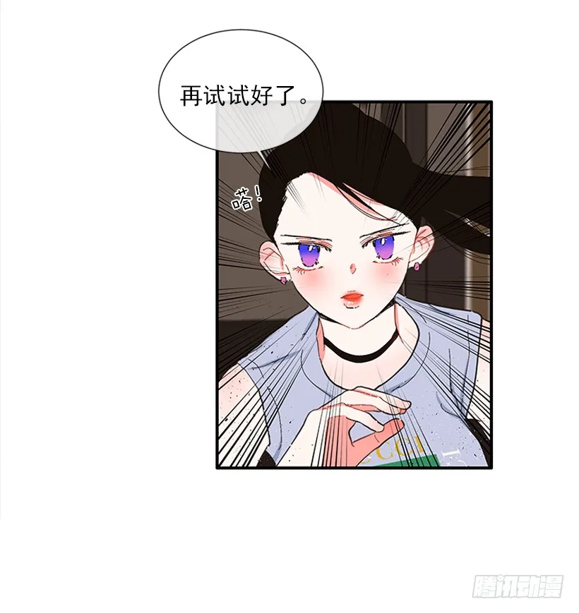 105.看我的厉害 第16页