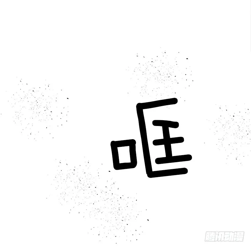 105.看我的厉害 第20页