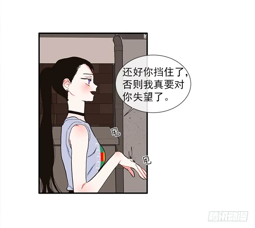 105.看我的厉害 第22页