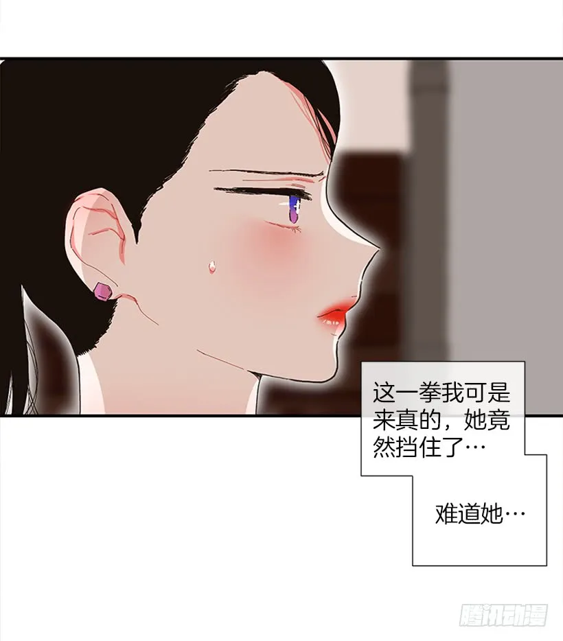 105.看我的厉害 第23页