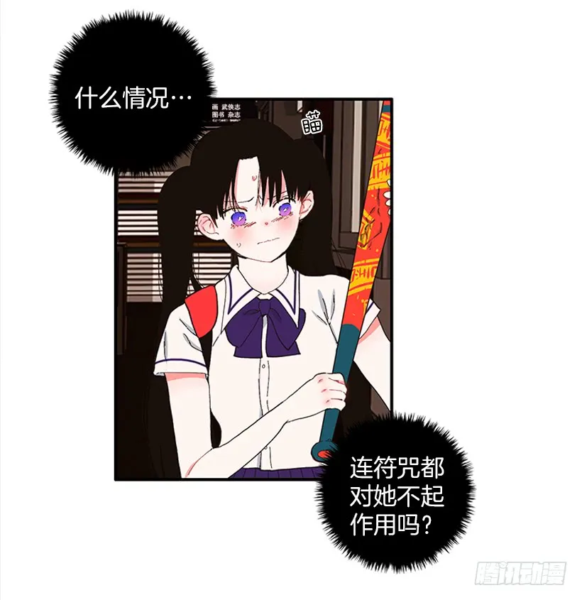 105.看我的厉害 第24页