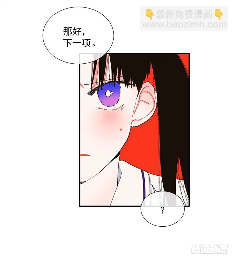 105.看我的厉害 第25页