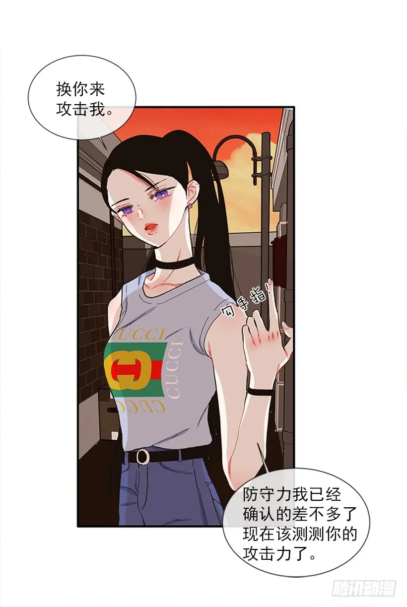 105.看我的厉害 第26页