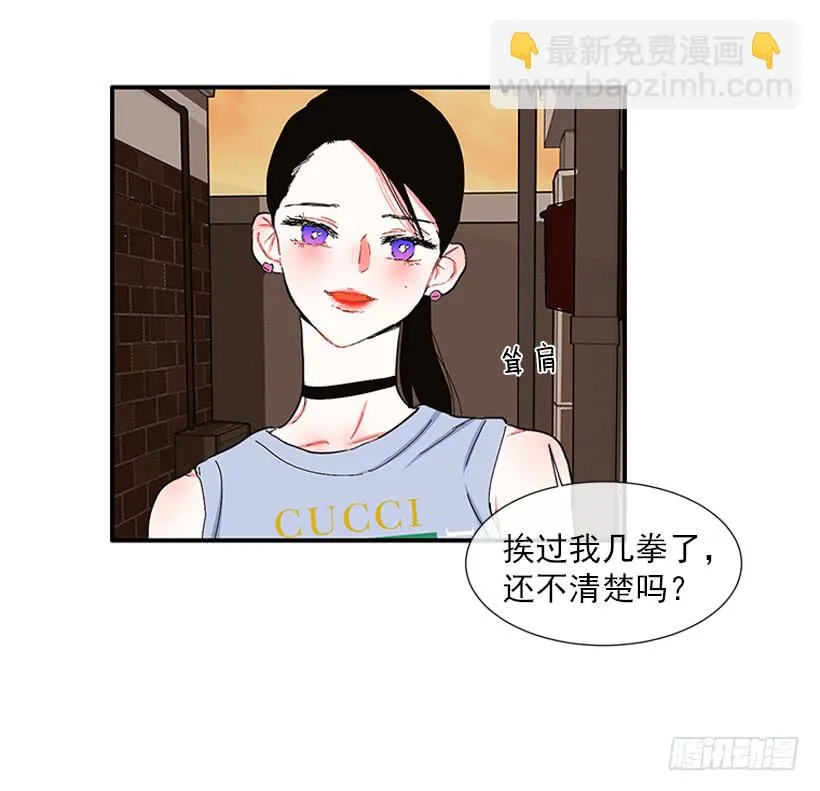 105.看我的厉害 第28页