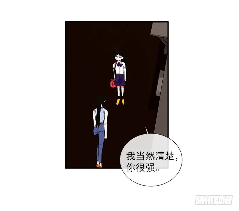 105.看我的厉害 第29页