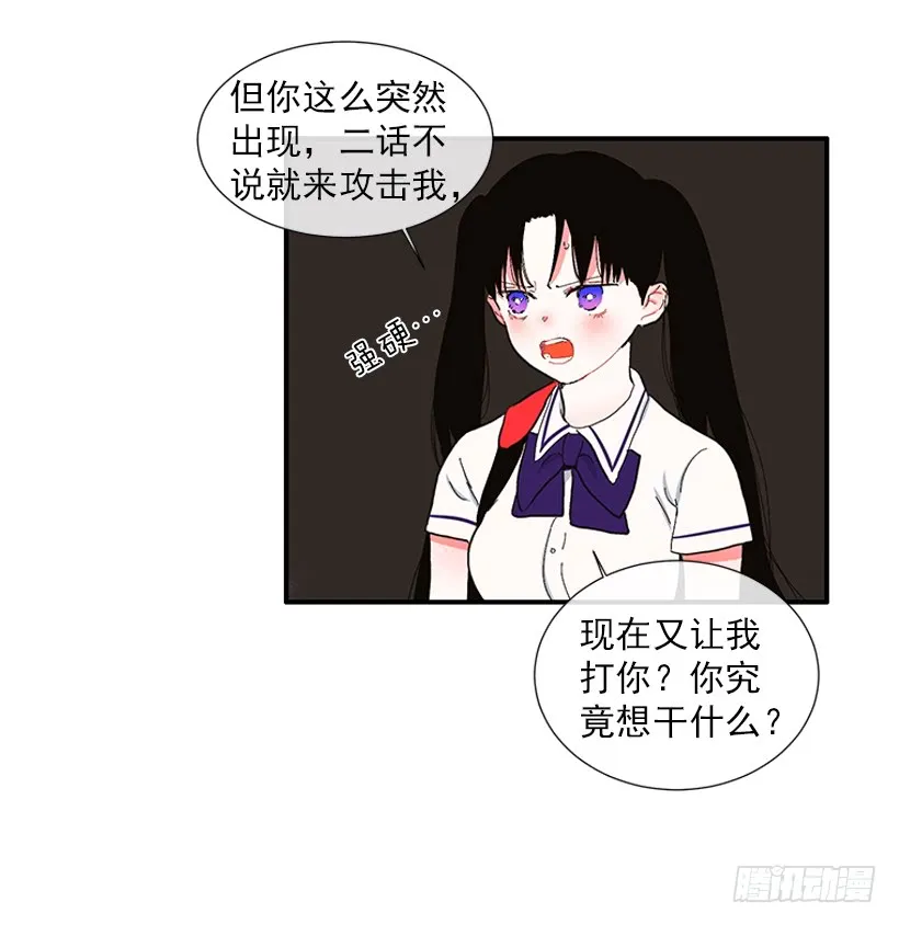 105.看我的厉害 第30页
